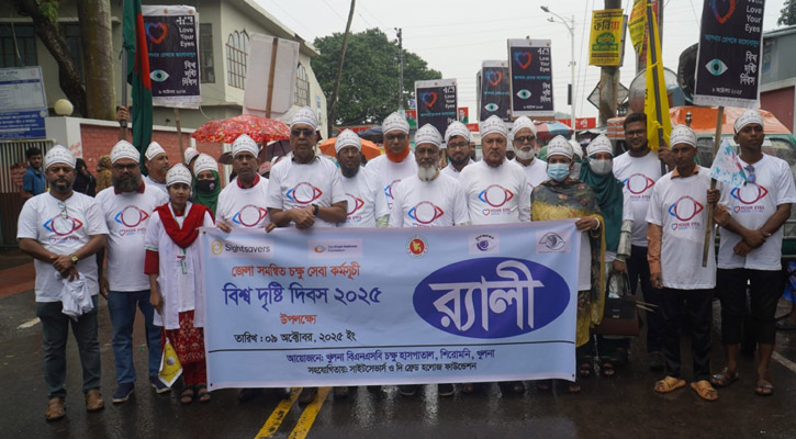বর্ণাঢ্য আয়োজনে খুলনা বিএনএসবি চক্ষু হাসপাতালের বিশ্ব দৃষ্টি দিবস পালিত